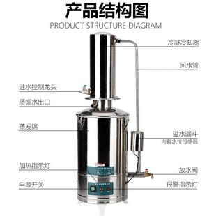 置家用防干烧断水自 实验室不锈钢电热蒸馏水器蒸馏水机制水器装