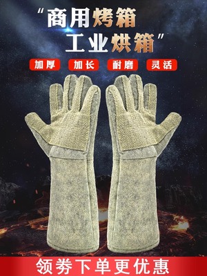 卡司顿耐高温手套500度隔热防火加厚烘焙烤箱工业试验室防烫加长