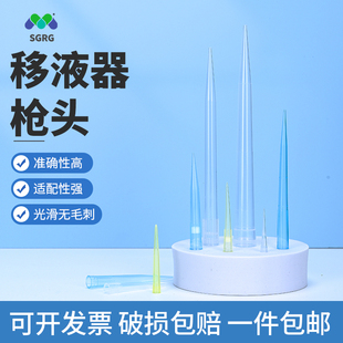 200 移液器吸头带滤芯10 1000ul1ml可高温灭菌吸咀移液枪吸嘴枪头