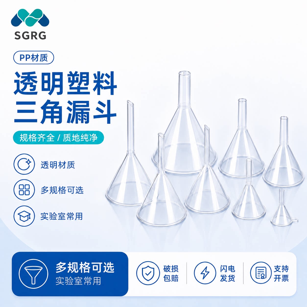 实验室漏斗分装香水工具香水漏斗塑料漏斗分装瓶液体分装 小漏斗