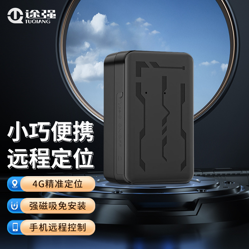 途强在线M63车载gps定位器4G全网通汽车防盗追踪器防丢卫星寻车器