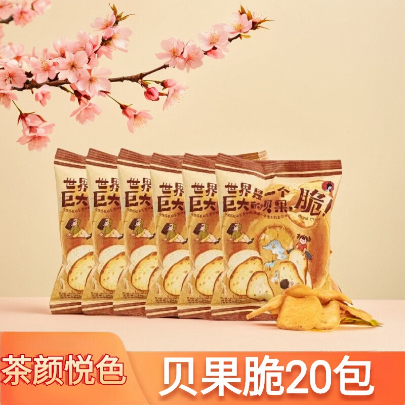 茶颜悦色贝果脆培根风味面包干