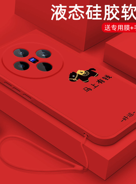 适用vivoX300手机壳x200s新年款马上有钱x200ultra液态硅胶保护套x200promini马年防摔软壳x100spro全包女款