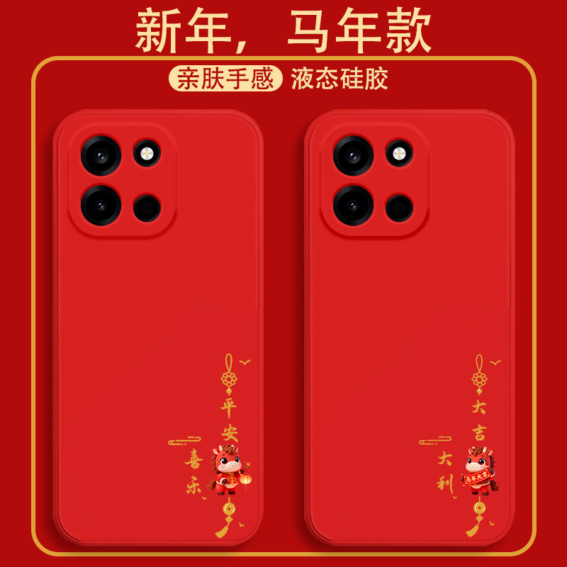 适用一加turbo6手机壳新年款平安喜乐1+Turbo6V液态保护套oneplus国潮全包创意PLU110时尚女款硅胶防摔软壳,3C数码配件,手机保护套/壳,淘宝优惠券,粉丝福利购,淘宝优惠卷