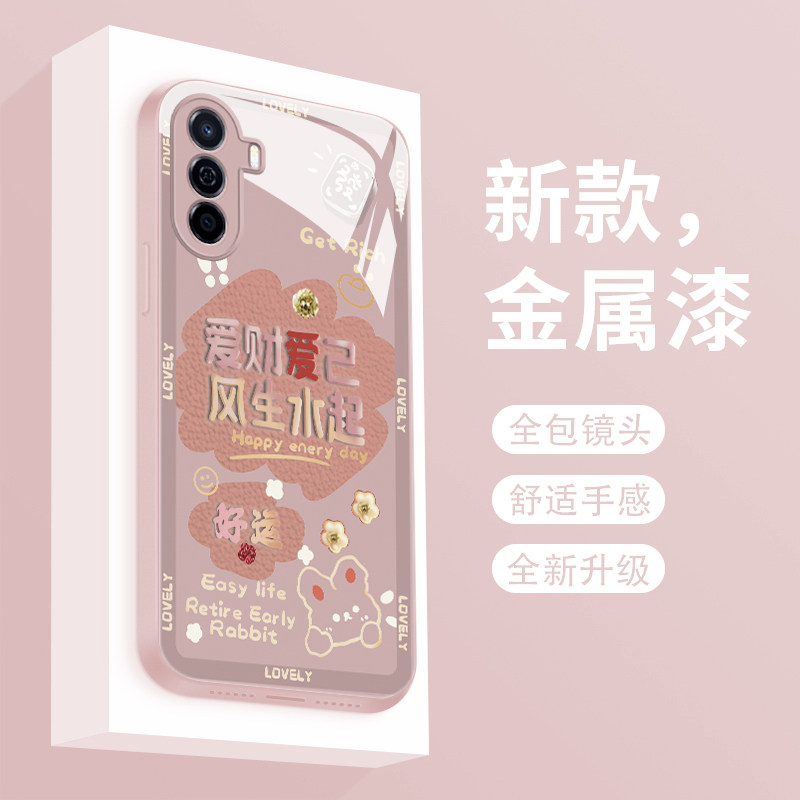 适用华为畅享50手机壳新款畅想50pro保护套个性创意爱财爱己五十全包防摔优畅享50plus潮牌简约20e网红女款