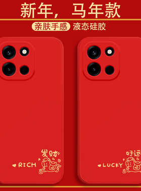 适用一加turbo6手机壳新年款发财好运1+Turbo6V液态保护套oneplus国潮全包创意PLU110时尚女款硅胶防摔软壳