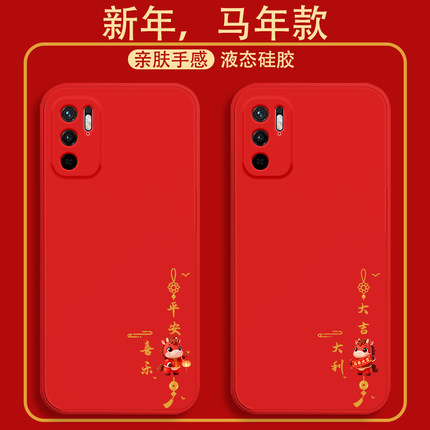 适用于红米Note10 5G手机壳新年款平安喜乐小米note9pro液态硅胶保护套noto8镜头全包防摔NT7P超薄简约男女款