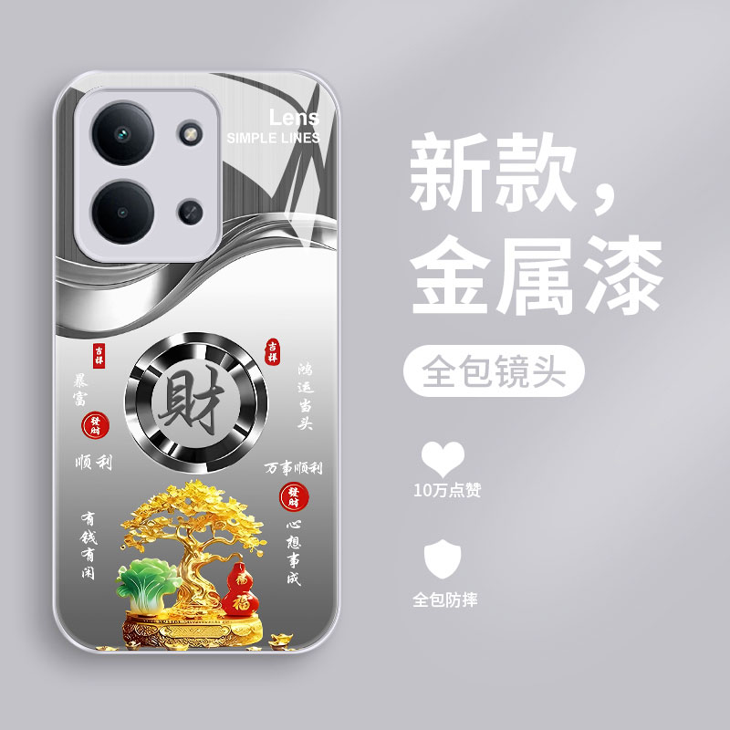 适用玻璃红米15r5g手机壳