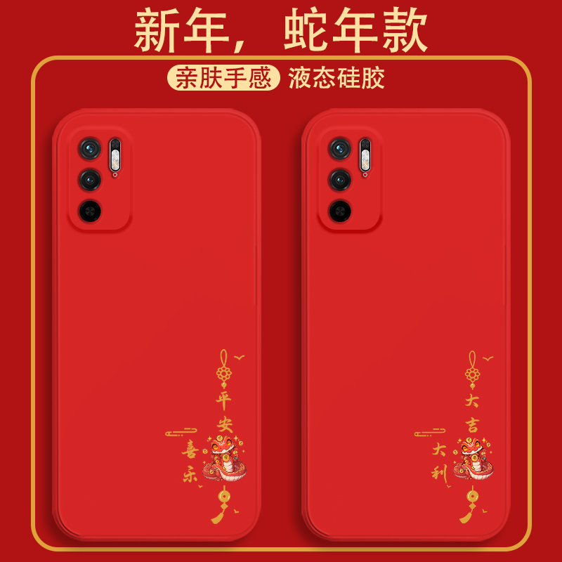 液态硅胶 新年款  中国风
