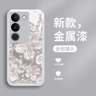 适用vivos17手机壳新款金属漆液态玻璃vivos17e保护套s17pro时尚个性创意浮雕油画V2285A女款潮牌简约高级感