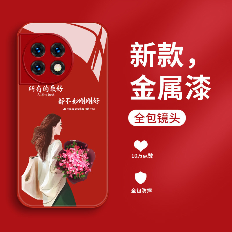 不如刚刚好适用一加ace2手机壳新款液态玻璃oneplusace2v保护套个性简约1+ACE2Pro女款创意1加ace2v超薄散热