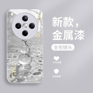 幸运葫芦适用oppofindx8手机壳新款findx8pro液态玻璃保护套FINDX8S+全包时尚女款x8ultra超薄防摔软边硬壳