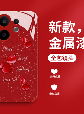 玉葫芦适用vivos30手机壳新款液态玻璃s30promini保护套S30Pro迷你直边个性创意v1v0s3o网红女潮牌简约硬壳