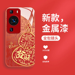 适用华为p60Art手机壳p60pro新年款保护套p50e液态玻璃硬壳p40pro+全包时尚女款发财葫芦p30超薄防摔高级硬壳