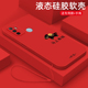 适用oppoa32手机壳OPPOA35保护套a36液态硅胶软壳ace2马年新款 马上有钱a11x镜头全包防摔a11s国潮红色男女款
