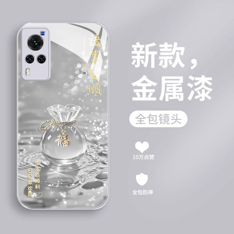 适用vivox60曲屏版手机壳新款x60tpro液态玻璃保护套x50pro高级防摔全包硬壳x30网红女款幸运福袋x27超薄散热