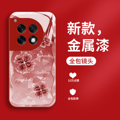 四叶草适用一加ace3手机壳新款液态玻璃oneplusace3保护套个性简约1+ACE3V女款创意外壳1加acepro超薄散热