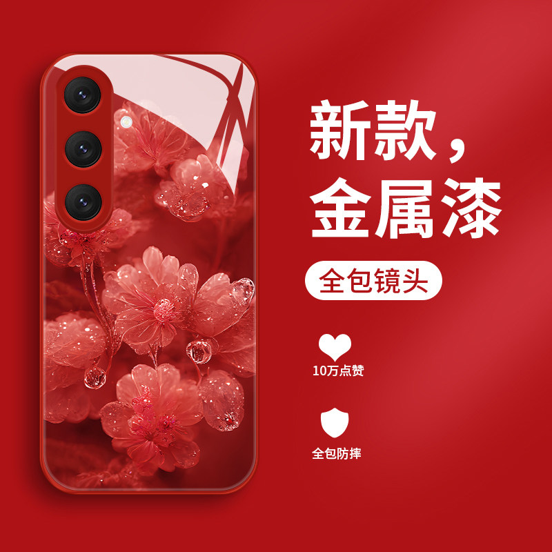 适用三星s25手机壳雨露花Galaxys24+液态玻璃保护套盖乐世s23+轻奢时尚网红女款Samsung全包散热s22超薄防摔