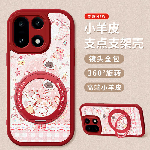小羊皮旋转支架手机壳