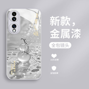 适用华为荣耀70手机壳新款70pro+液态玻璃保护套60pro网红女款幸运葫芦50SE全包时尚高级女款HONOR超薄防摔