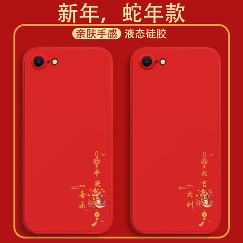 液态硅胶 新年款  中国风