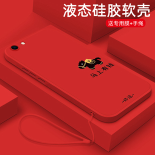 适用于OPPOA58x手机壳a57保护套a56s新年款马上有钱a55液态硅胶软壳a53镜头全包防摔a52男女款a59s超薄简约