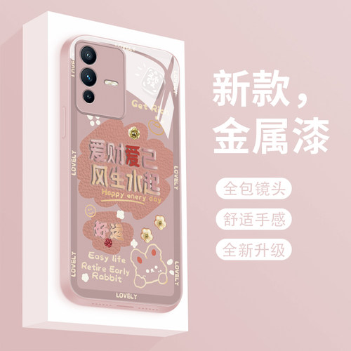 适用vivos12手机壳新款液态玻璃s12pro个性简约女款爱财爱己v1v0s10p潮牌创意V2162A全包摄像头s10e防摔小众