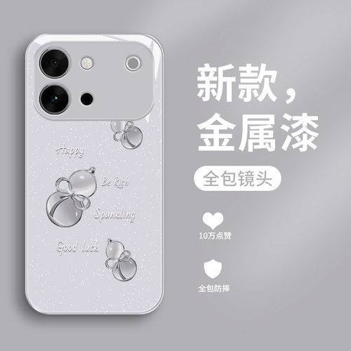 玻璃vivos60元气版手机壳