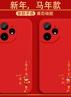 适用于realme真我Neo7手机壳新年款平安喜乐realmeneo7x保护套真我NEO7SE镜头全包防摔RMX5060超薄简约男女款