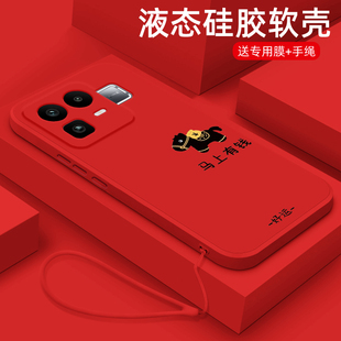 适用realmeneo8手机壳新年款马上有钱真我NEO8液态保护套RMX8899国潮全包创意OPPO时尚女款硅胶防摔软壳