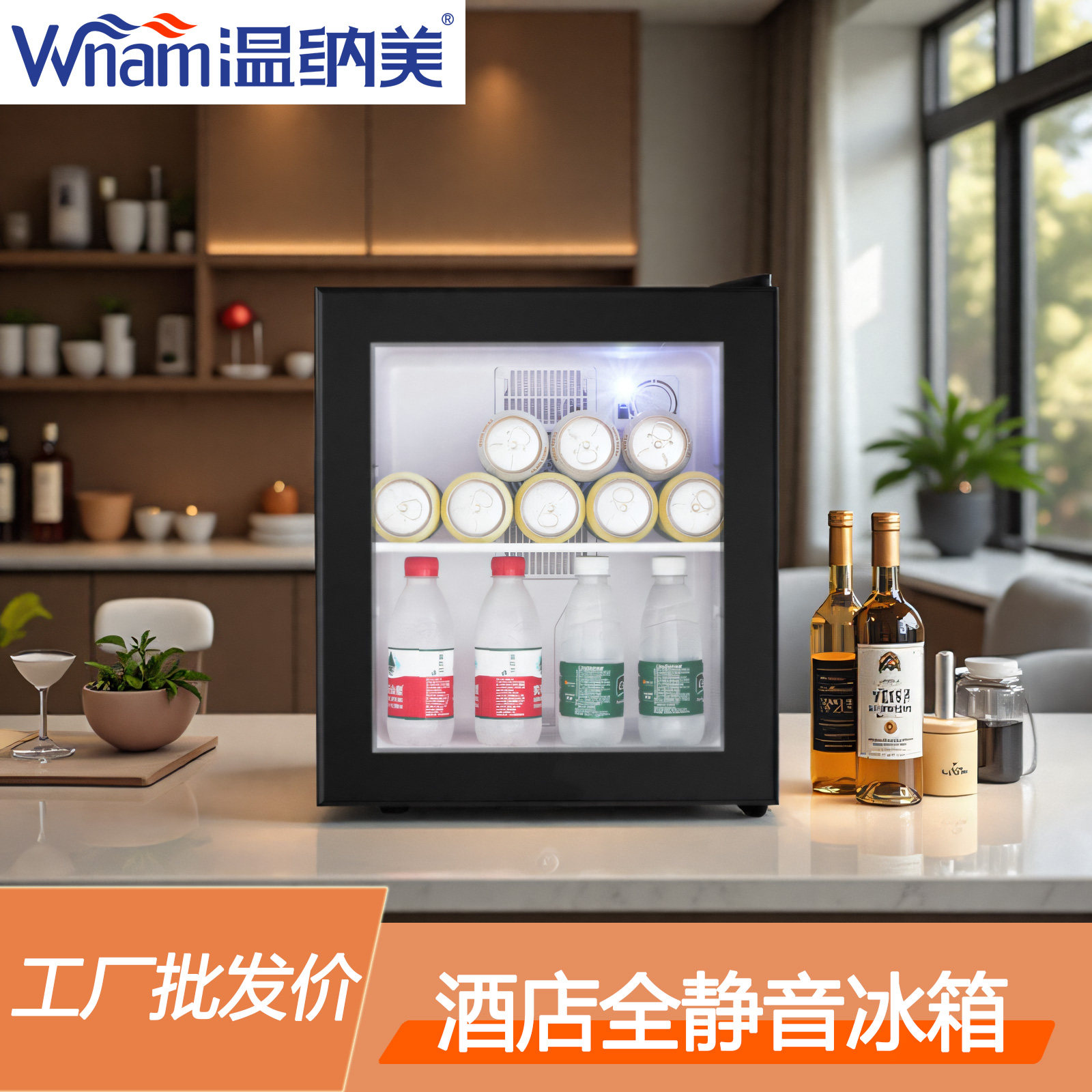 酒店客房全静音0分贝玻璃门冰箱