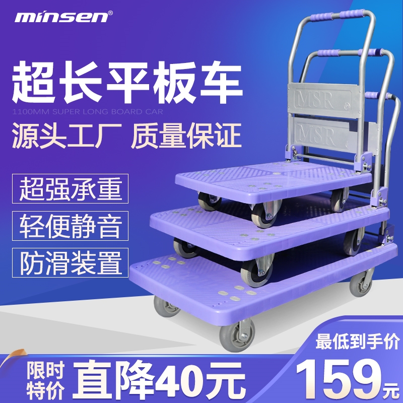 鸣升可折叠手推车拉货平板车轻便小拖车家用静音加长塑板手拉车