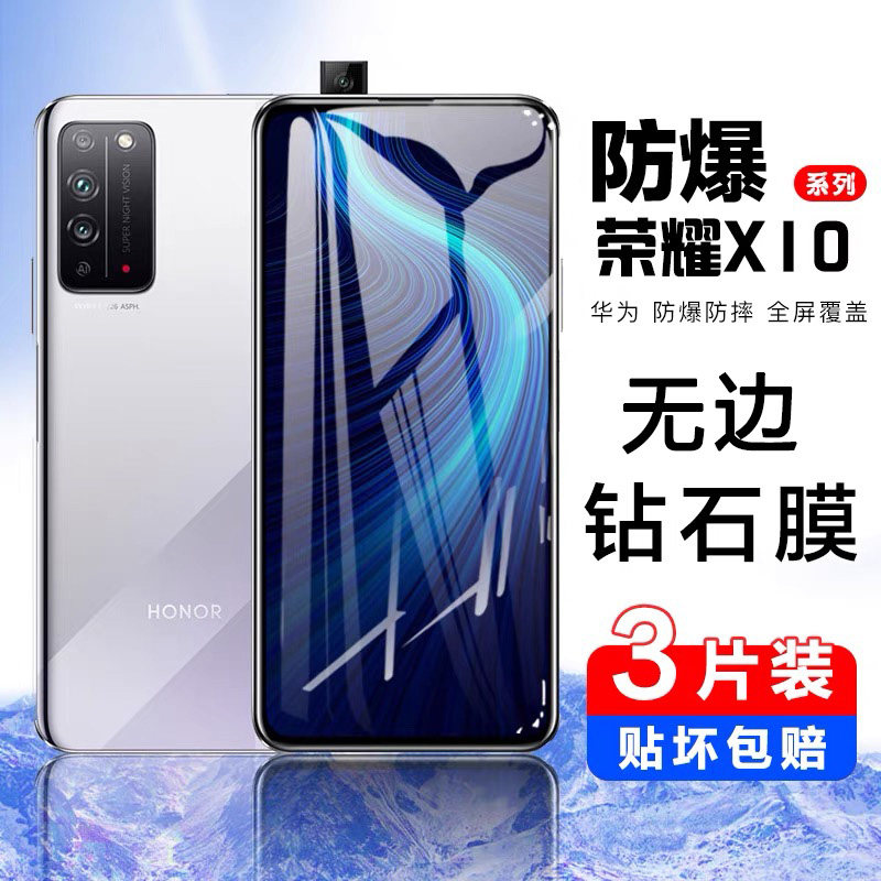 x10max全屏覆盖v10荣耀10手机膜防蓝光10x保护贴膜honor10青春无白边