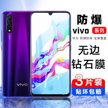 vivoZ5钢化膜Z5i/Z5x手机膜vivoz全屏防摔防指纹覆盖护眼抗蓝光viviZ6无白边保护膜玻璃刚化贴膜vovi5x