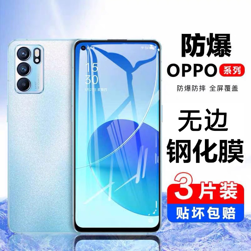 OPPOreno6钢化膜opporeno5手机膜reno5k全屏覆盖reno6防指纹抗蓝光oppo全包防摔reon6原装5G玻璃保护贴膜opop