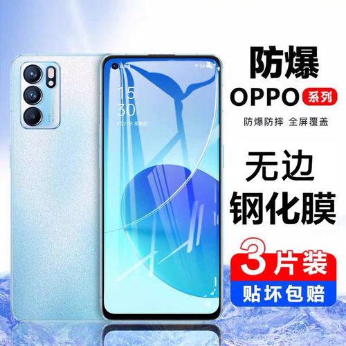 OPPOreno6钢化膜opporeno5手机膜reno5k全屏覆盖reno6防指纹抗蓝光oppo全包防摔reon6原装5G玻璃保护贴膜opop-封面