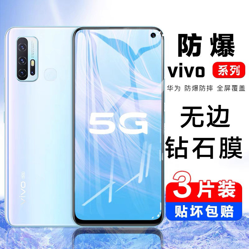 vivoz6钢化膜vivo手机膜z6防摔抗蓝光voviz6全屏覆盖防爆防指纹vovoz