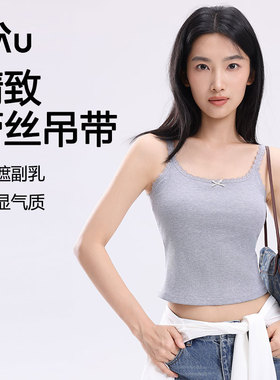 RAU吊带背心女内搭带胸垫蕾丝白色打底2025新款春夏外穿无痕美背