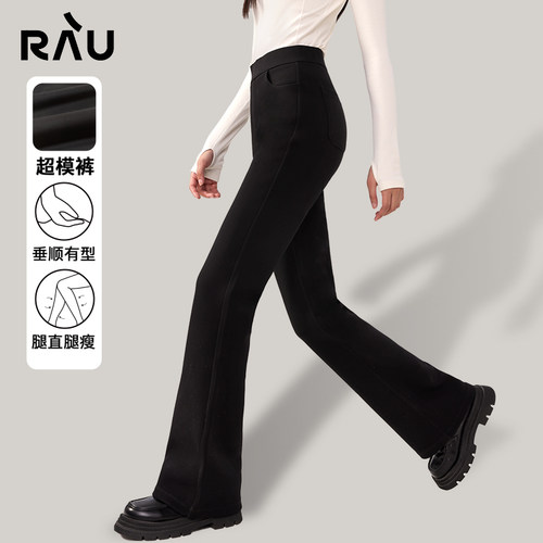 RAU微喇裤长裤高腰修身显瘦