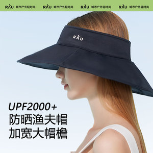 RAU防晒渔夫帽女防紫外线遮阳户外新款女士空顶大帽檐夏季太阳帽