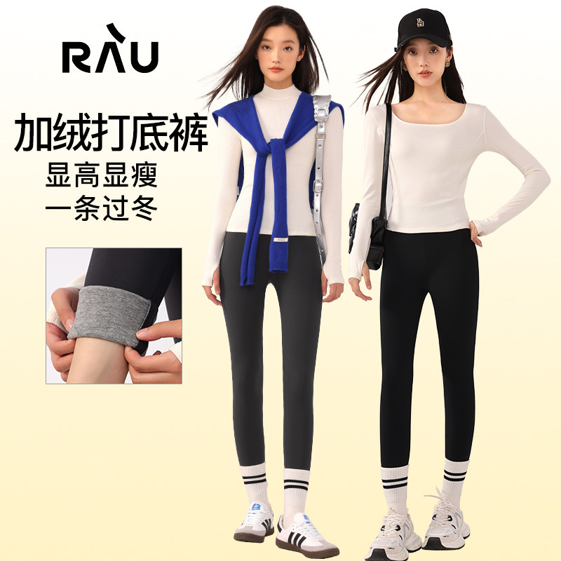 RAU打底裤女秋冬2025新款鲨鱼裤加绒款外穿加厚黑色保暖瑜伽裤,女装/女士精品,打底裤,淘宝优惠券,粉丝福利购,淘宝优惠卷