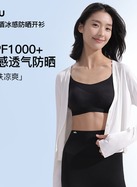 RAU防晒开衫防晒衣女夏季薄款2026新款外套防晒衫冰丝吊带裙外搭