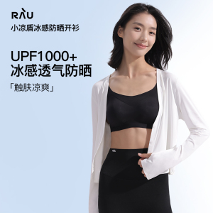RAU防晒开衫防晒衣女夏季薄款2026新款外套防晒衫冰丝吊带裙外搭