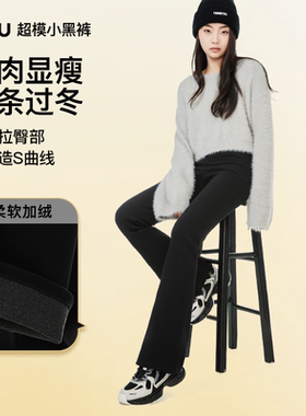 RAU微喇裤女喇叭裤2025年新款秋冬加绒黑色高腰休闲显瘦小黑裤
