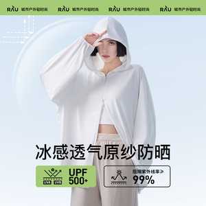 RAU防晒衣女春夏薄款冰丝防晒衫防紫外线宽松透气披肩外套防晒服