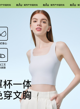 【清仓】RAU吊带背心女内搭带胸垫美背文胸一体外穿2025新款夏季
