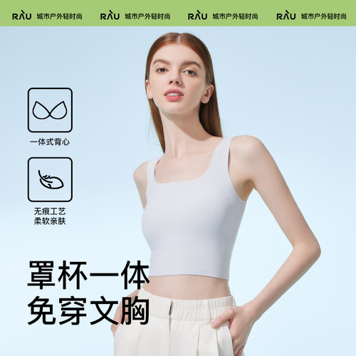RAU吊带背心罩杯一体无痕后背