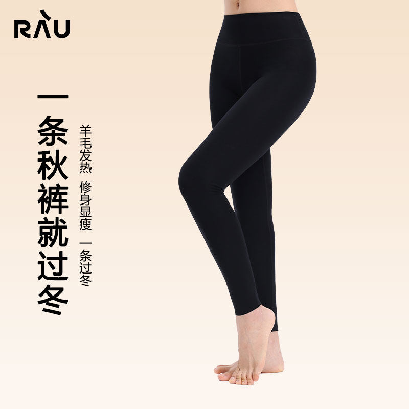 RAU羊毛秋裤女高腰无痕2025秋冬新款保暖裤收腹修身显瘦打底裤
