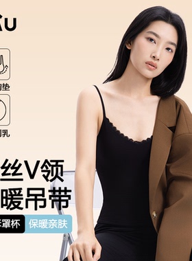 RAU保暖背心女士冬季加绒加厚羊毛打底修身蕾丝边带胸垫内衣吊带