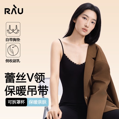 RAU保暖背心女士冬季加绒加厚羊毛打底修身蕾丝边带胸垫内衣吊带